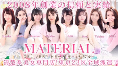 マテリアル(デリヘル/渋谷)「イズミ(Gカップ)」ナイスプロポーションの新人爆乳女子大生。絡みは満足度高いが惜しい点もあった風俗体験レポート