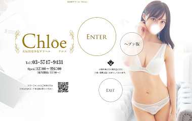 Chloeクロエ（デリヘル/五反田)「みうな(20)」雪国育ちのキュートな美少女！舐めテクもあり、話もできて応援したいけど・・・迷っちゃう風俗体験レポート