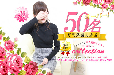 【生写真】女子大生とOLコレクション(デリヘル/池袋)「せいな(22)」オールA選手登場!ミスユニバース系美女の色気と変態度の振り幅が最高だった体験レポ!