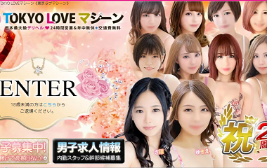 TOKYO LOVEマシーン(デリヘル/新宿)「れあ(23)」出会い系業者に騙されてからのデリで当たり嬢!脇舐めアナル舐めマル秘サービスまでトコトン尽くしてくれた風俗体験レポート