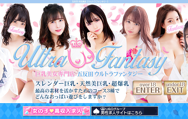 ウルトラファンタジー(ホテヘル/五反田)「如月さら(22)」中村●香似のGカップパイパン娘が、怒涛のイラマチオからドリルアナル舐め!濃厚プレイに圧倒されまくった風俗体験レポート