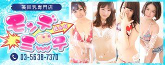 ※AV女優出演経験有り!錦糸町モンデミーテ(デリヘル/錦糸町)「うみか(22)」感度抜群ドエロGカップ嬢を責めながら最高に楽しんで大満足に終わった風俗体験レポート!