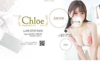 Chloeクロエ(デリヘル/五反田)「あまみ(21)」肉棒にチュッ、激しい耳舐め、けっこうな量の潮吹き。絶妙なプロポーションで変態度も高く、楽しい時間を過ごせた風俗体験レポート