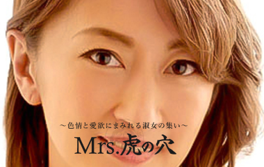 ※AV女優【相河沙季】ミセス虎の穴(デリヘル/渋谷)「現役人妻専属単体女優(34)」リアルもエロい人妻の理想形。快感に酔いしれるドMな身体を濃厚に堪能した風俗体験レポート :  風俗ブログ「カス日記。」＝東京の風俗体験レポート&生写真＝