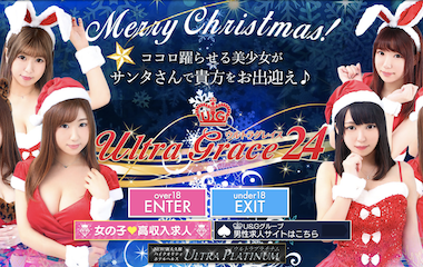 ウルトラグレイス24(ホテヘル/大久保)「ニナ(18)」若くてキュートなランカー嬢とゆっくりねっとり楽しんだ結果、嬉しいお誘いで男の生きる喜びを噛み締めた風俗体験レポート