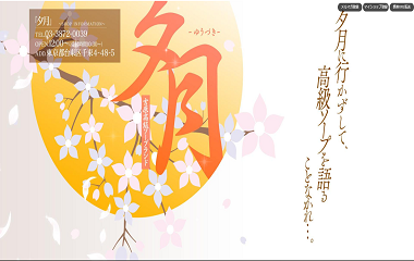 夕月(風俗/吉原ソープ)「杏奈(22)」老舗有名高級店でソープ初挑戦!現れたのは絶世の美女だったが、終始緊張して思い通りにいかなかったウブな体験レポw