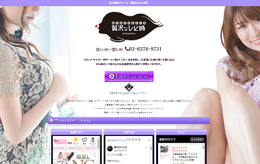贅沢なひと時(デリヘル/品川)「ひろか(25)」川口春奈と倉科カナを足して2で割った美人OL!同僚とホテルで秘め事をしている感覚が味わえる風俗体験レポート