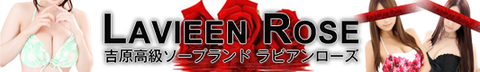 ラビアンローズ(風俗/吉原ソープ)「リオナ(20)」比●愛未似の小麦肌美人嬢のスタイル＆テク＆神接客を前に三発大爆射! 人気高級店の凄さを実感した体験レポ！