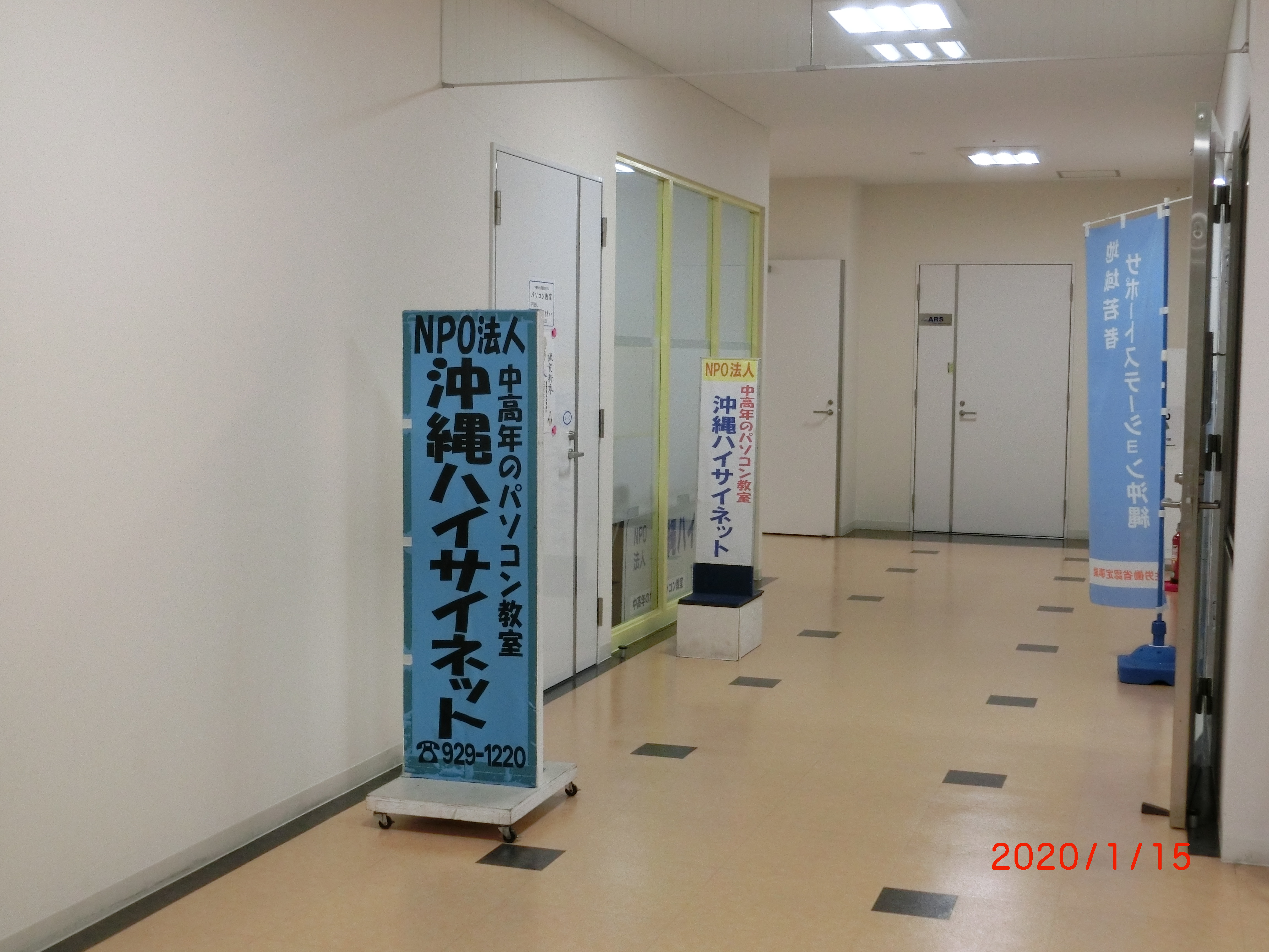 沖縄はいさいネットへ Officef3のblog