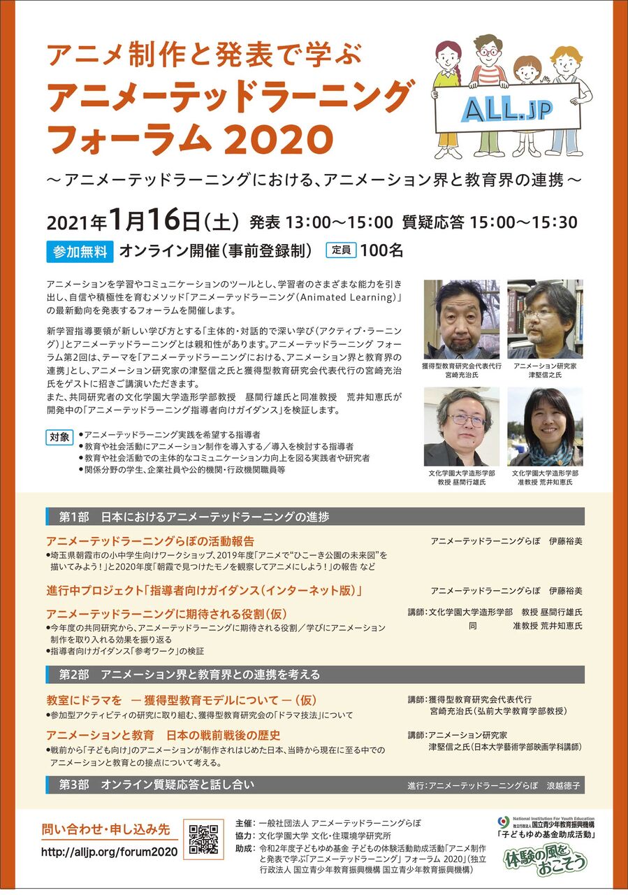 Alフォーラムに内外教育者オンライン参加 マイ フレンチ フィルム フェスティバル Bd 未来のアラブ人 の翻訳者トークイベント オフィスh 誠信の交わり