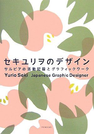 2008年 新年号 その2