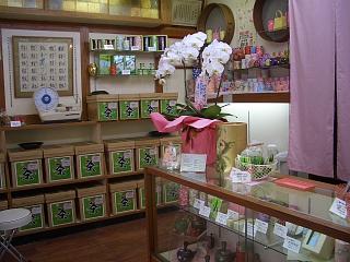 茶処いとう、です