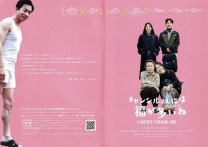 チャンシルさんには福が多いね