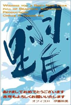 2011年 世界へ飛躍しよう!(前編)