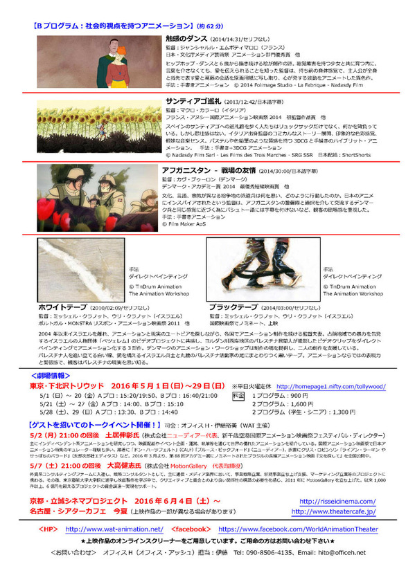 WAT-2016_Release3_final_�ڡ���_2R