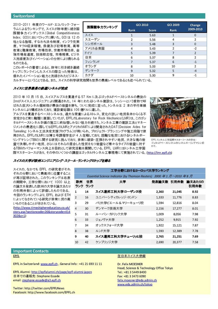 EPFL newsletter 1- Japanese-dec2011-final_�ڡ���_3
