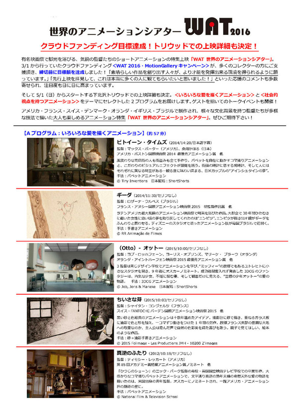 WAT-2016_Release3_final_�ڡ���_1R