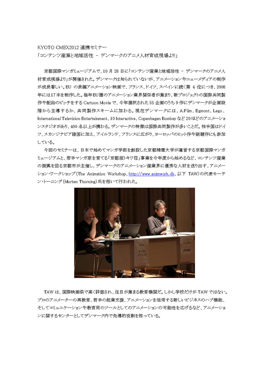 ����_����TAW���ߥʡ�2012_Thorning��ֱ��ݡ���_�ڡ���_1