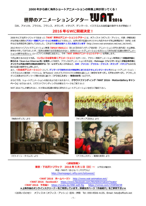 WAT-2016_Release1_�ڡ���_1R