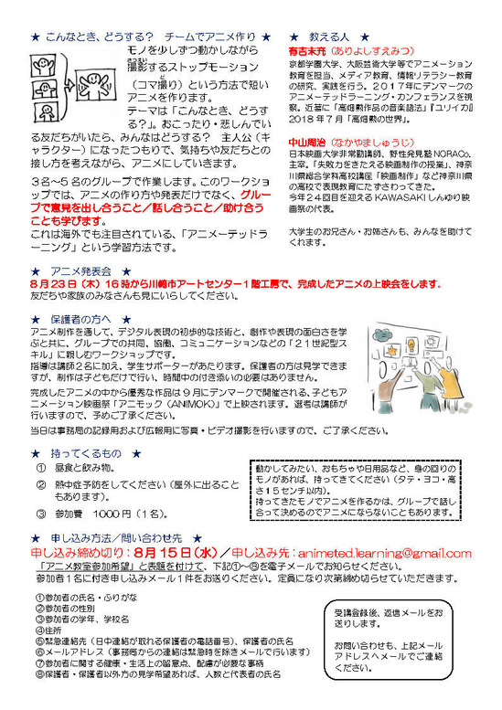 Kawasaki2018_���饷������R5_4C_Page2