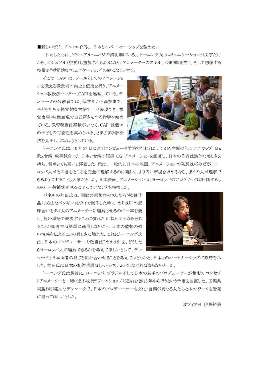 ����_����TAW���ߥʡ�2012_Thorning��ֱ��ݡ���_�ڡ���_5