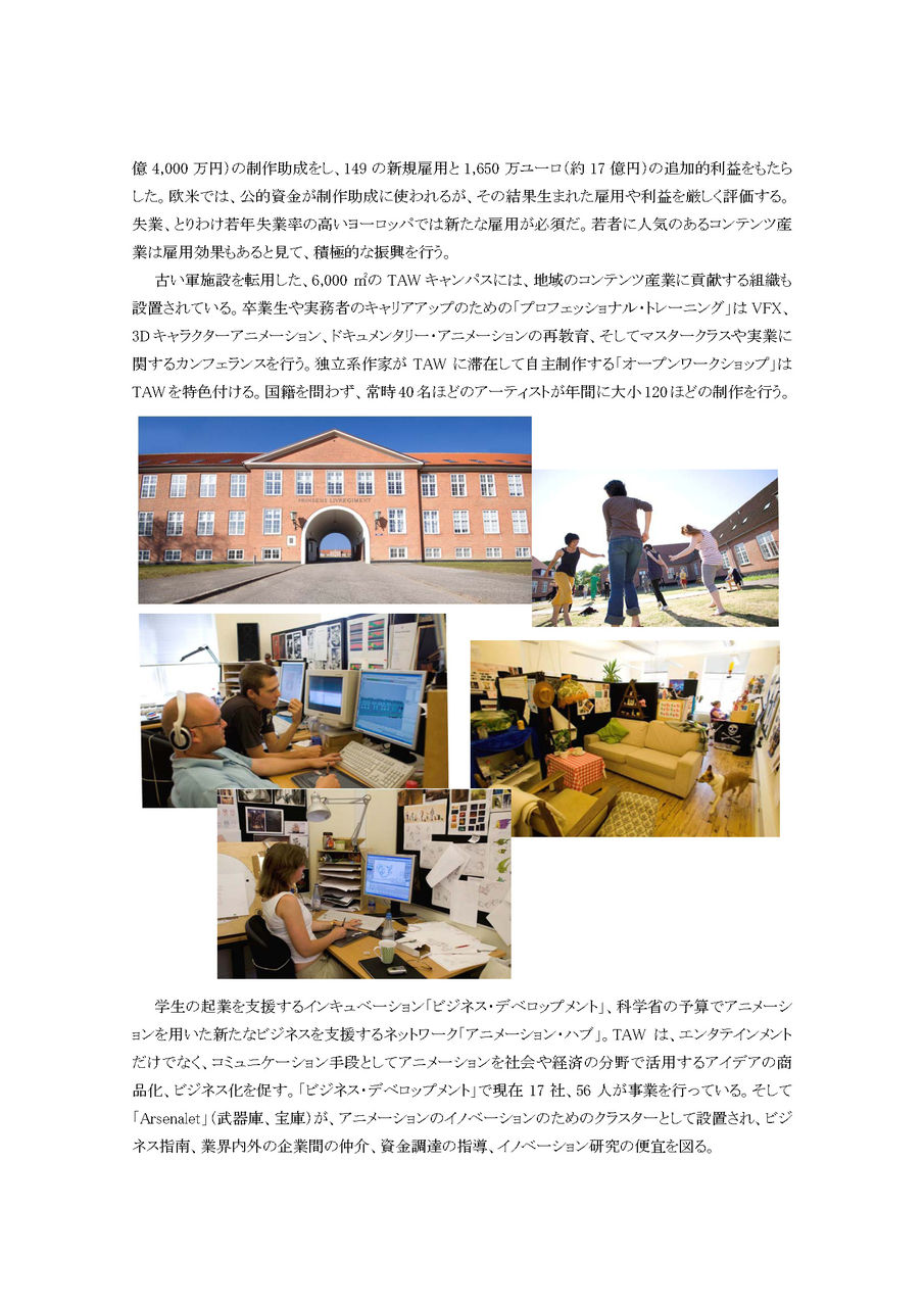 ����_����TAW���ߥʡ�2012_Thorning��ֱ��ݡ���_�ڡ���_4