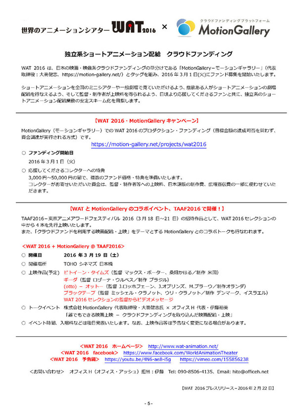 WAT-2016_Release1_�ڡ���_5R