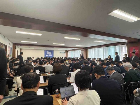 政調全体会議