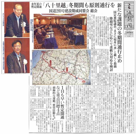 「命を守る道」を確かなものとするために