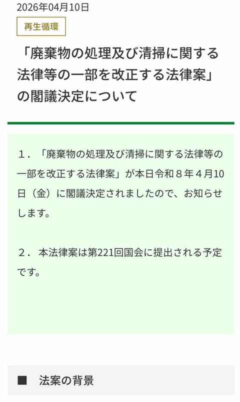 意表を突いた輸出規制