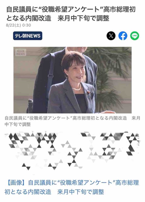 人事異動希望調書