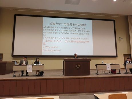 社会思想史学会3 ケアの配分と出生率