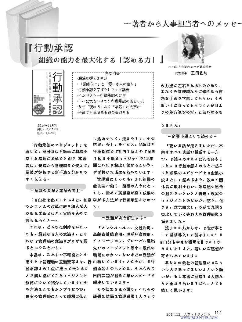 2014 12JMあとがき1-Copy