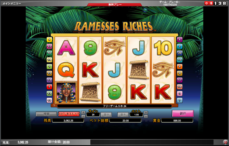TTGスロットゲーム紹介(48)Ramesses Riches : 138.com公式blog