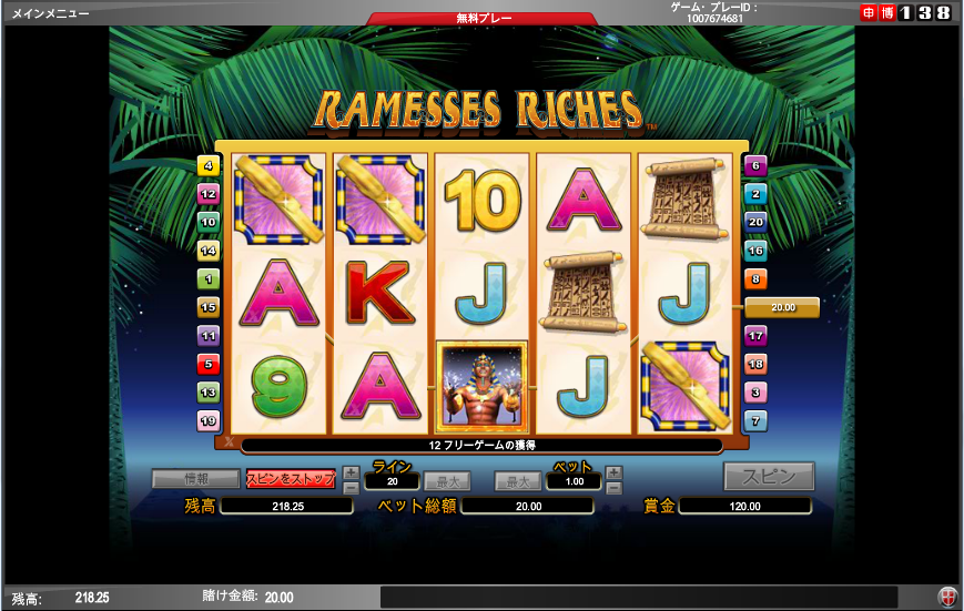 TTGスロットゲーム紹介(48)Ramesses Riches : 138.com公式blog