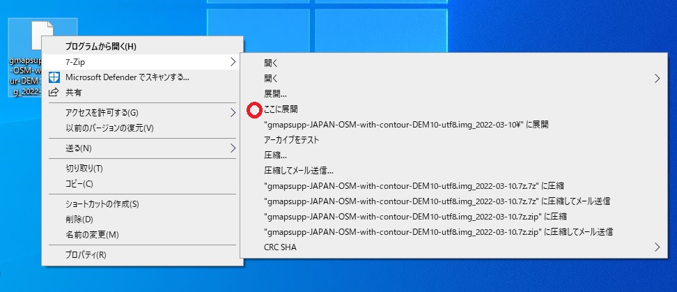ガーミンeTrex・GPSMAP(英語版)に日本語地図(UTF8)を入れる 日本激安販壳サイト GARMIN ガーミン eTrex20x 英語版を日本語化(OSM日本語地図 ) 登山用品