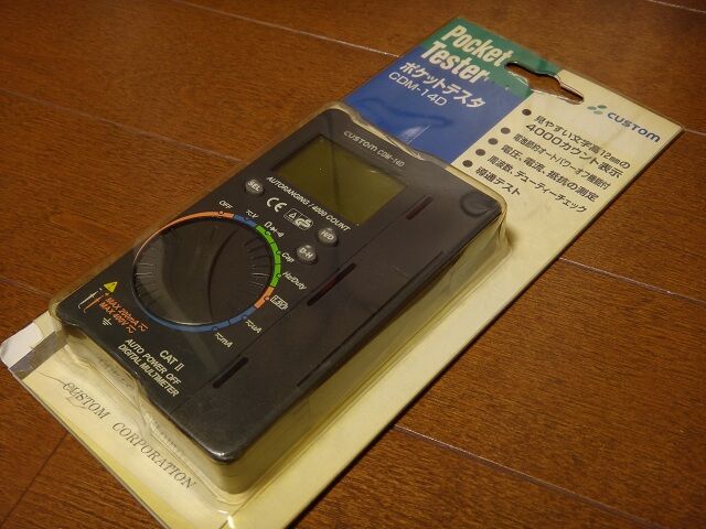 Led消費電力の測定 車のled マニアックなロードバイク Mtb整備とツーリングの記録