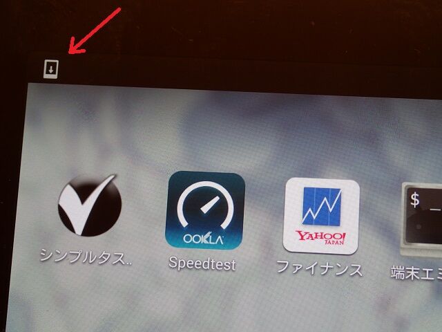 Nexus7 13 Unroot化 マニアックなロードバイク Mtb整備とツーリングの記録