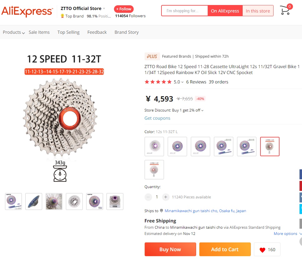 チロスケ 中華スプロケット ZTTO Road Bike 12 Speed Cassette（スチール