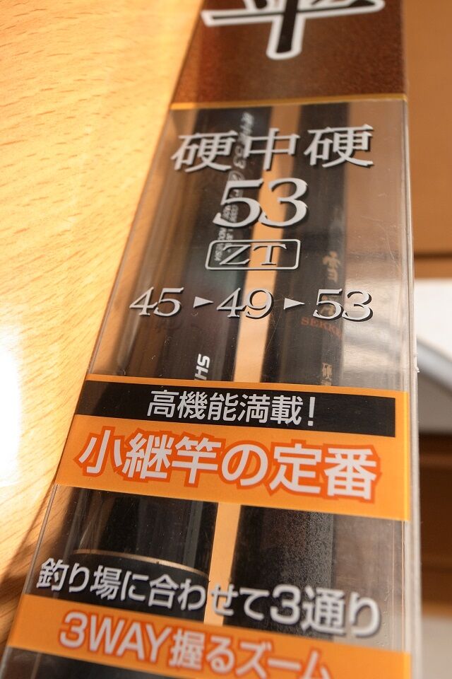 シマノ SHIMANO 天平 硬中硬 つつま 53 ZT 53→49→45