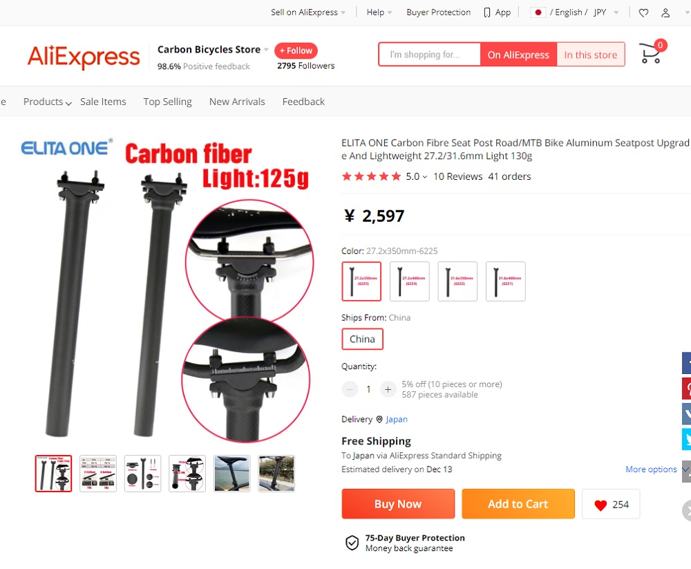 実測重量129.6g の中華カーボンシートポスト（27.2×350）を購入した