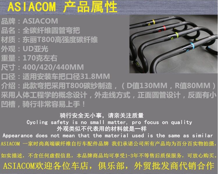 中華カーボンハンドル（ASIACOM）を購入した : ロードバイク・MTBの