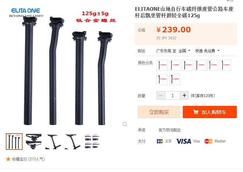 値下げ超軽量カーボンサドルとカーボンシートポストφ27.2セット　おまけ付き シートポスト 超軽量175g ゼロオフセット カーボンシートポスト