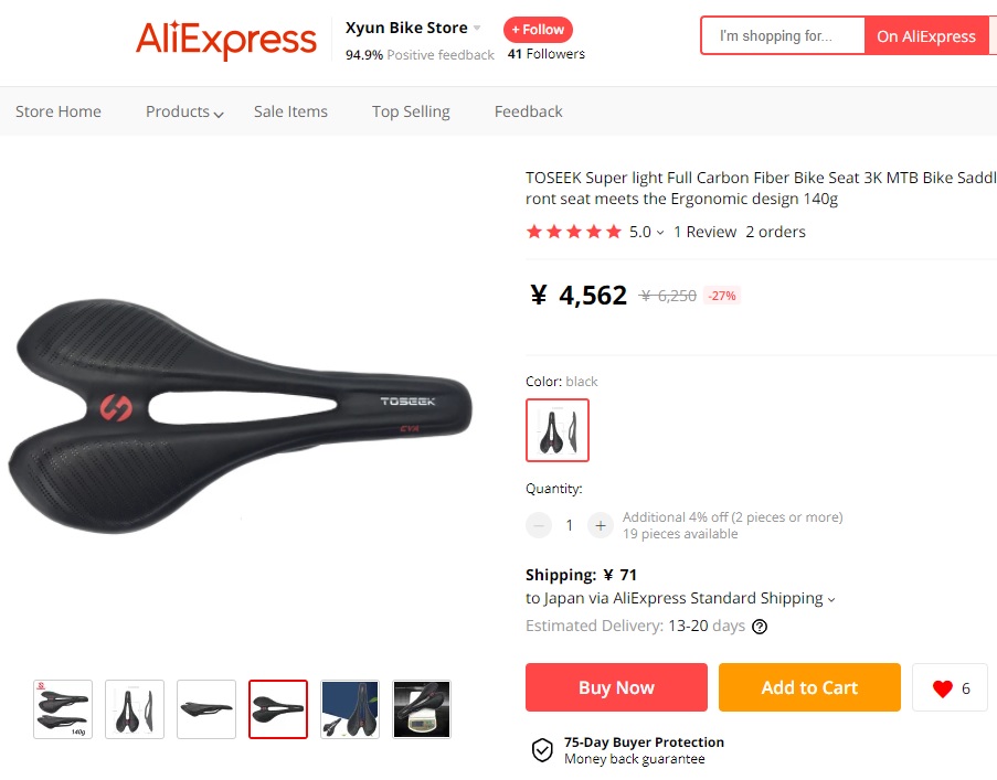 中華カーボンサドル（TOSEEK）を購入した : ロードバイク・MTBの