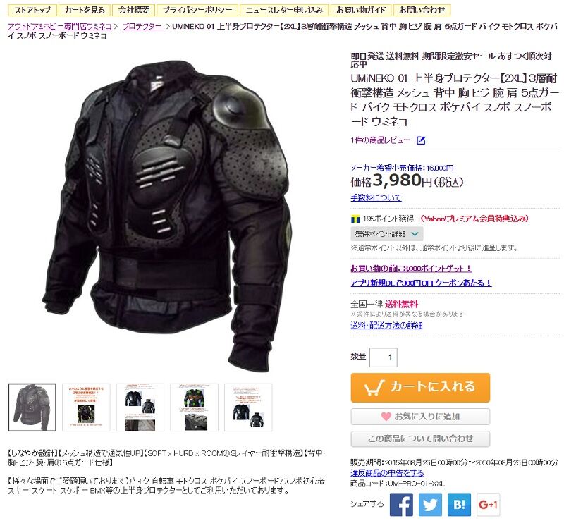 Fox レッド プロテクター 上半身 モトクロス オフロード X-XLサイズ