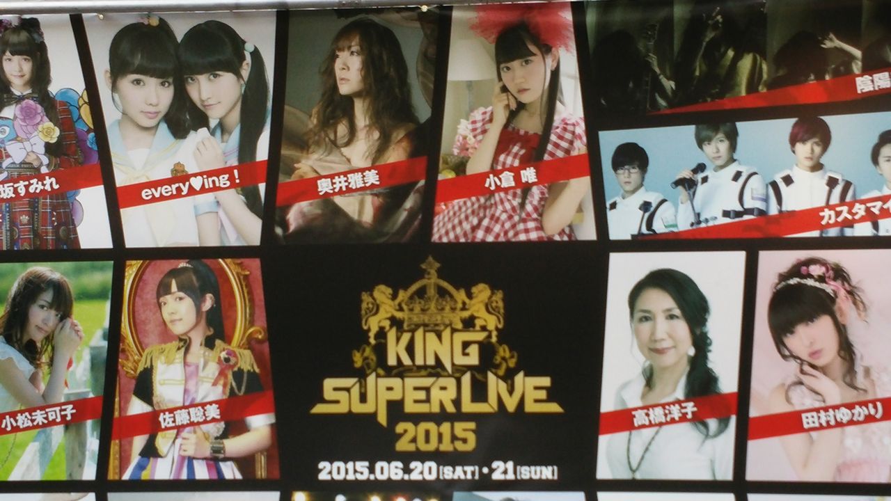 ネタバレ注意 King Super Live 15 セットリスト Offset雑多ニュースblog