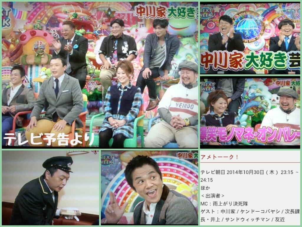 2ch Scやtwitterの反応 アメトーーク 中川家大好き芸人 関連画像 関連動画 あり まとめサイト ブログ 2ch Scやtwitterの反応 アメトーーク 中川家大好き芸人 関連画像 関連動画 あり まとめサイト ブログ