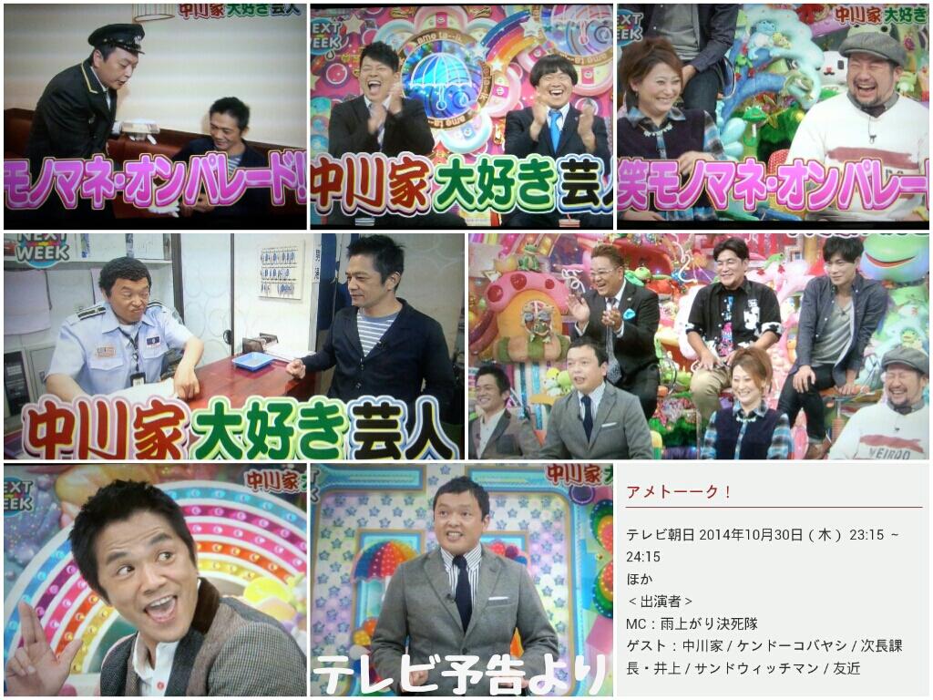 2ch Scやtwitterの反応 アメトーーク 中川家大好き芸人 関連画像 関連動画 あり まとめサイト ブログ 2ch Scやtwitterの反応 アメトーーク 中川家大好き芸人 関連画像 関連動画 あり まとめサイト ブログ