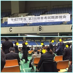 集団面接会