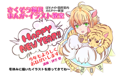 年賀イラスト小